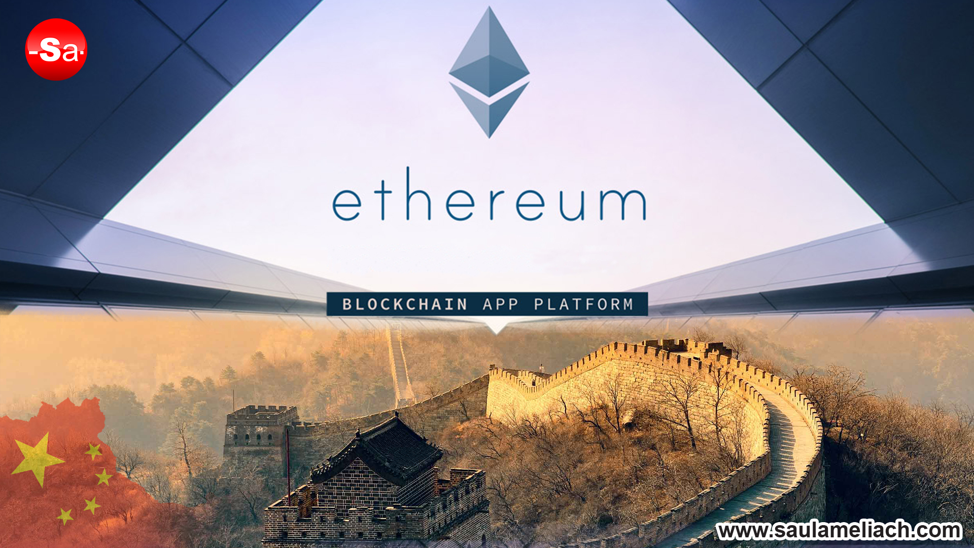 China clasifica a Ethereum como la mejor red Blockchain del mundo